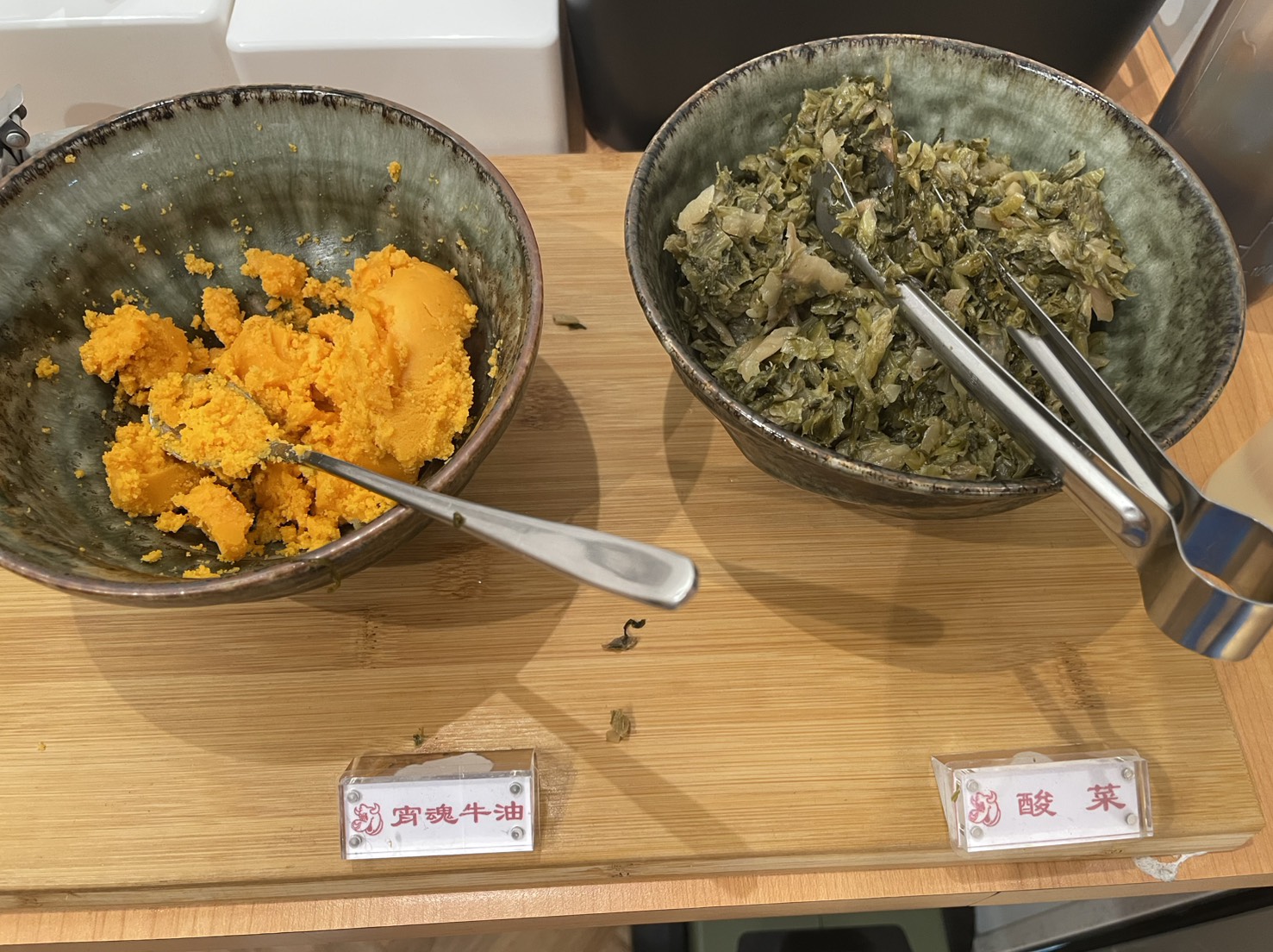 宵夜牛肉麵大王宵魂牛油與酸菜自助調味台，免費自取