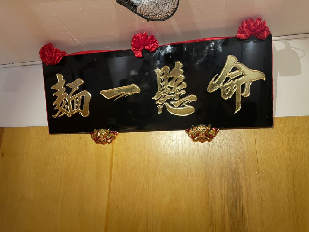 宵夜牛肉麵大王，宵夜牛肉麵大王菜單，金牌牛肉麵，凌晨，夜貓子