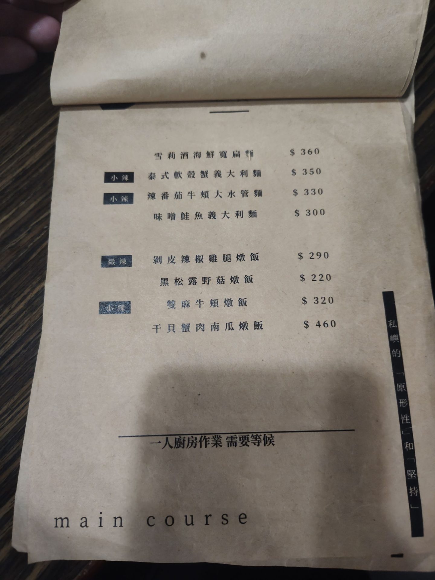 基隆私嶼 private island 主餐完整菜單，干貝蟹肉南瓜燉飯雙麻牛煩燉飯等