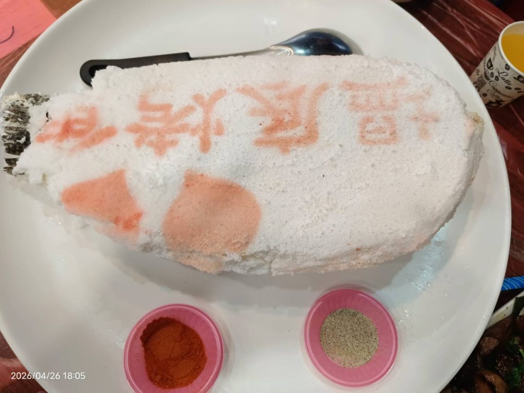 塭底烤魚鹽烤台灣鯛敲開沾料吃法