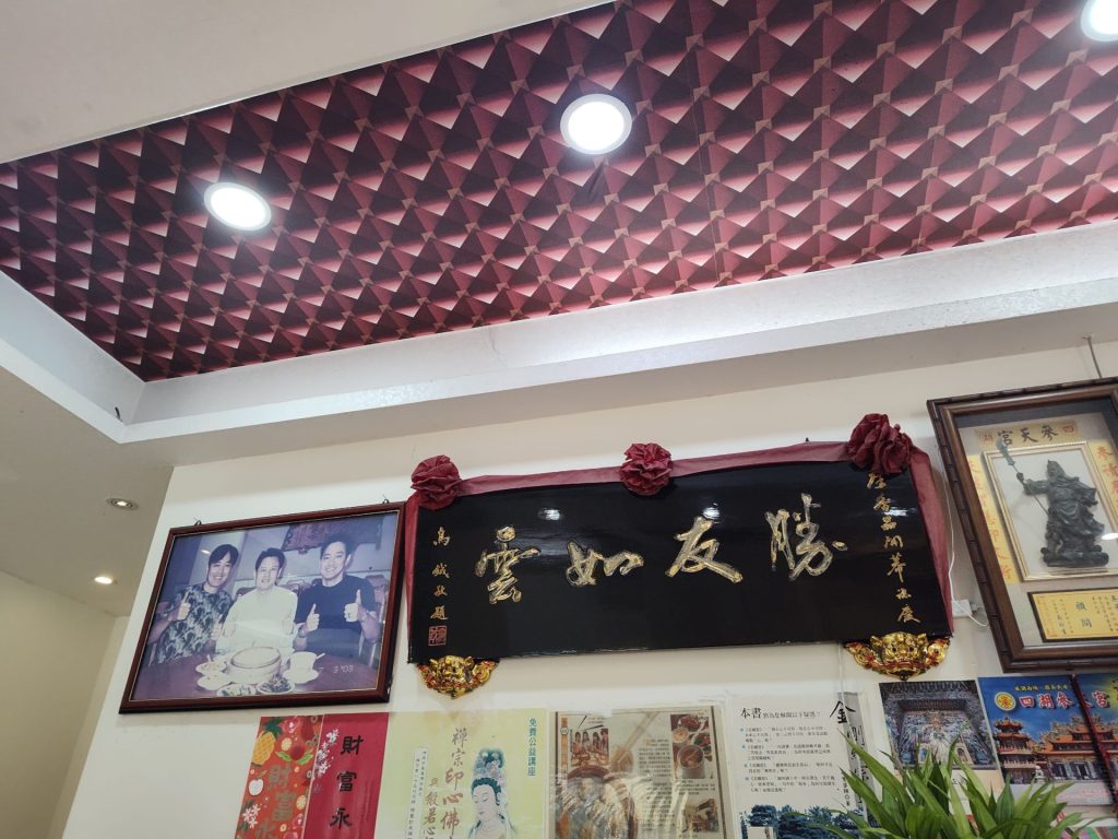 黃龍莊店內牆面老照片與牌匾裝飾