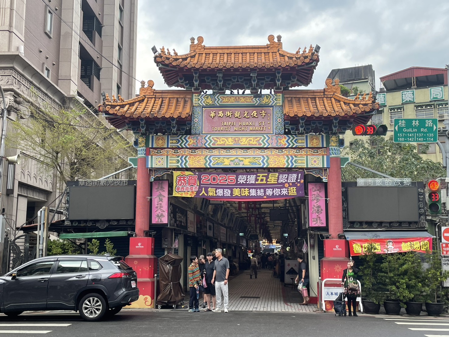 台北華西街觀光夜市牌樓入口