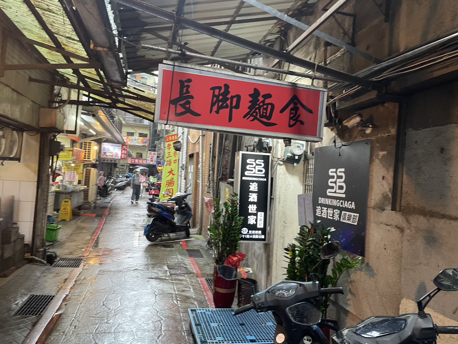長腳麵食巷口招牌外觀