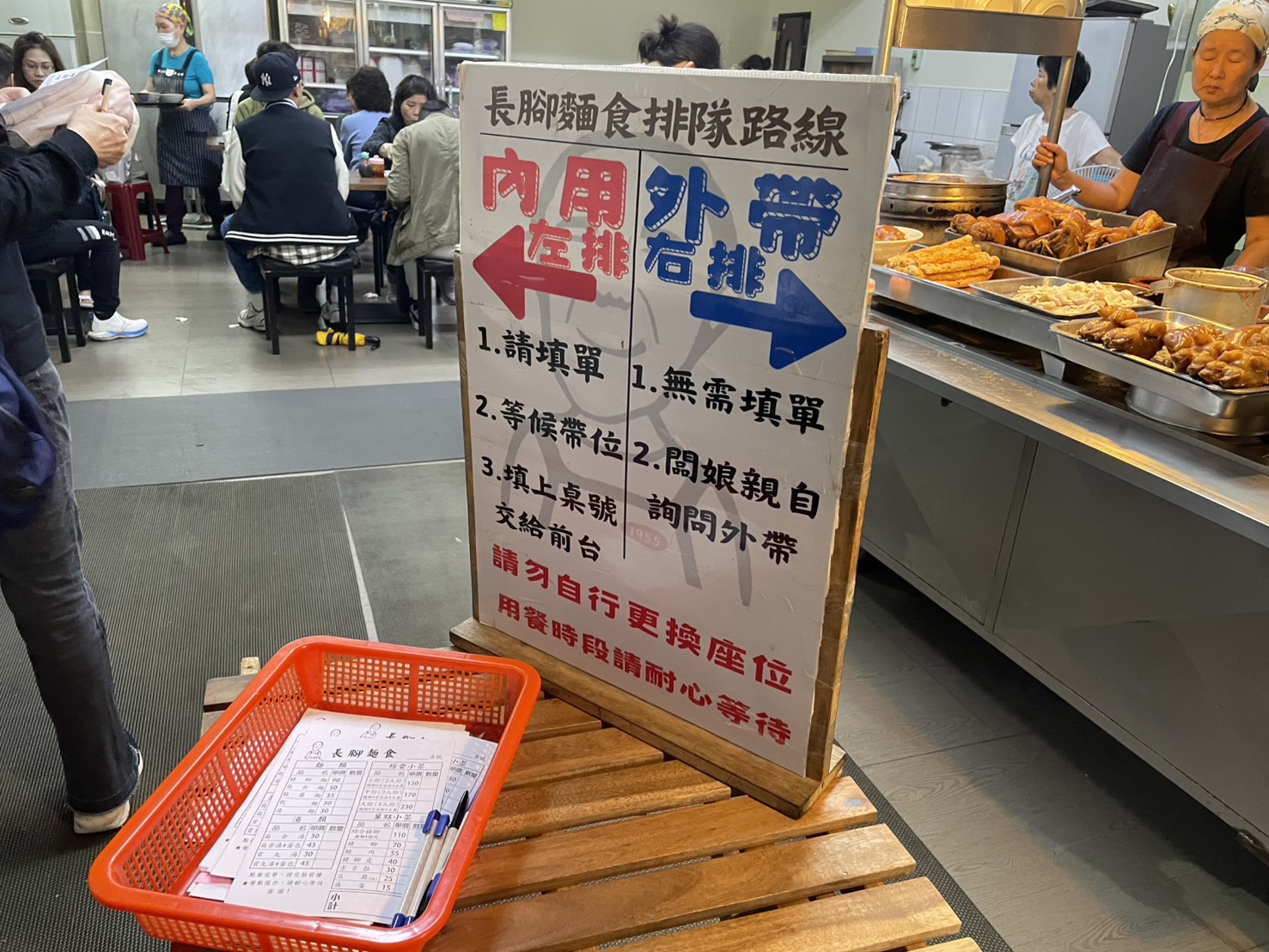長腳麵食內用外帶排隊動線指示牌