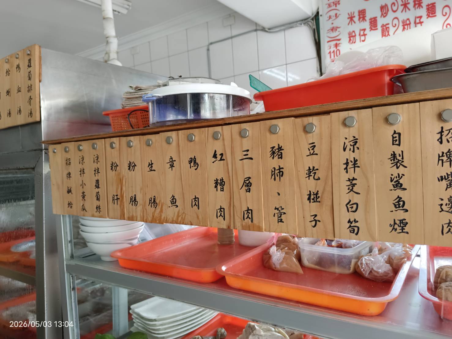 宜蘭新店小吃部木牌手寫小菜菜單