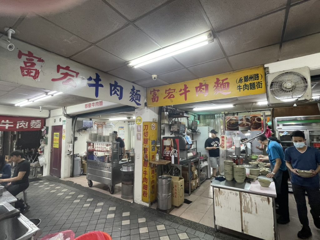 富宏牛肉麵店面外觀，位於騎樓下