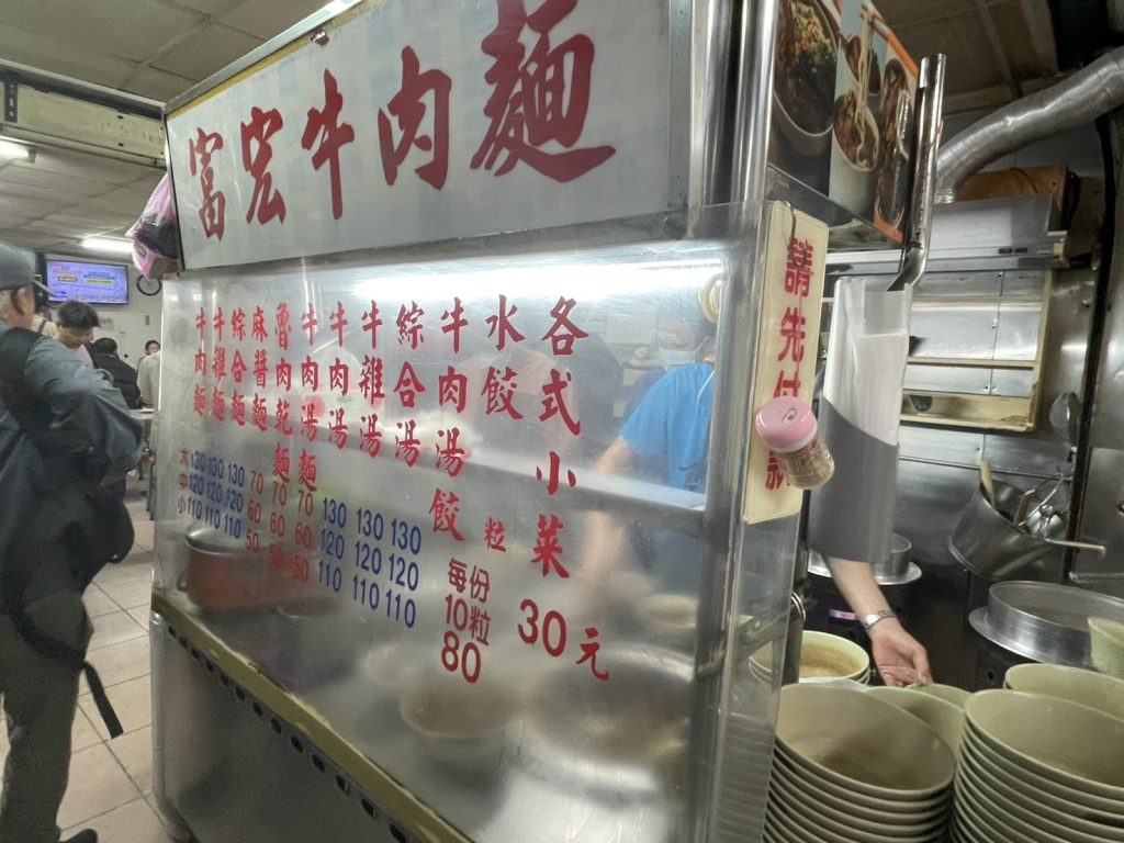 富宏牛肉麵收銀台，飲料自助機與菜單看板