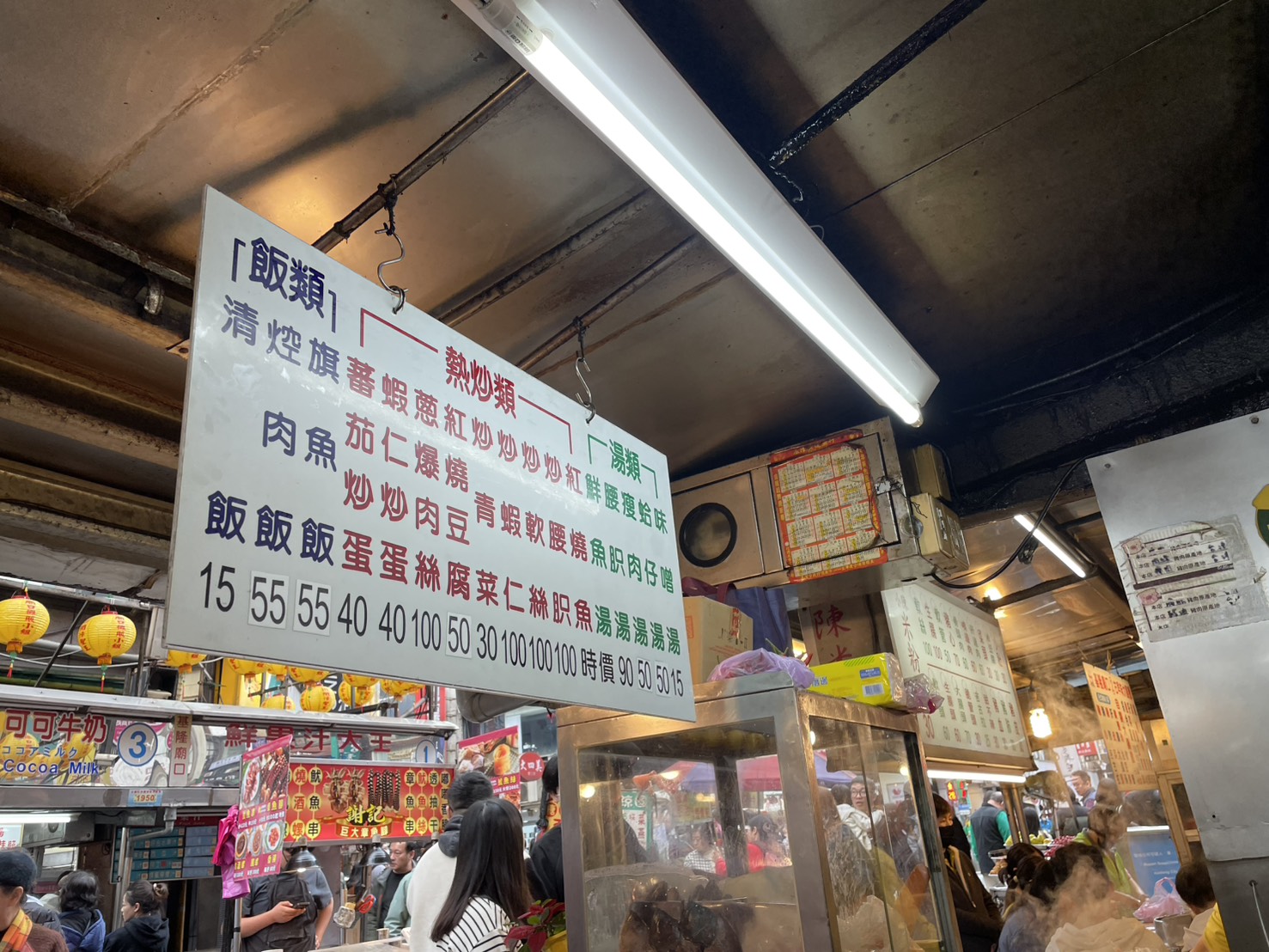 基隆廟口8號旗魚飯 菜單看板