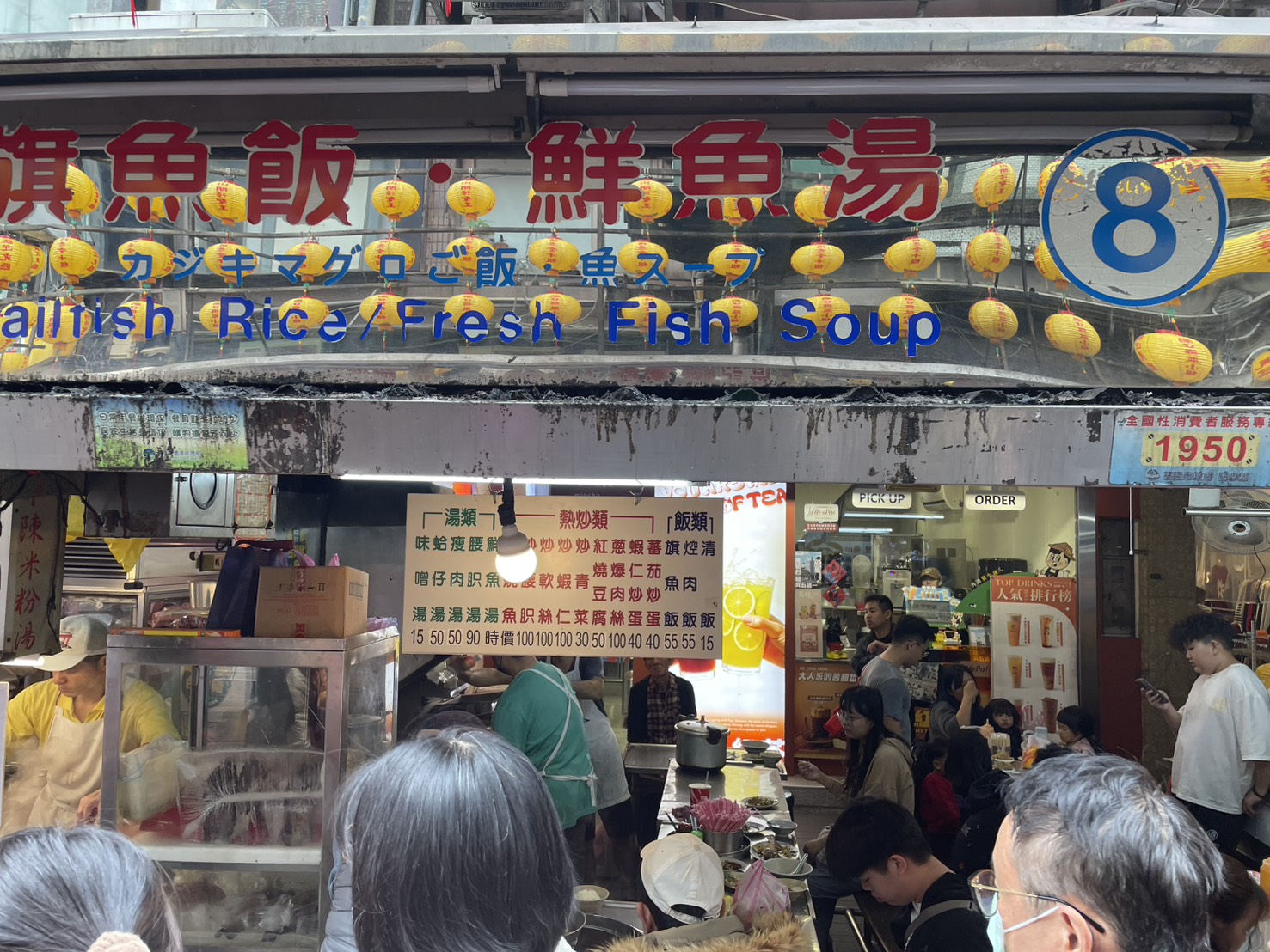 基隆廟口8號旗魚飯 外觀招牌