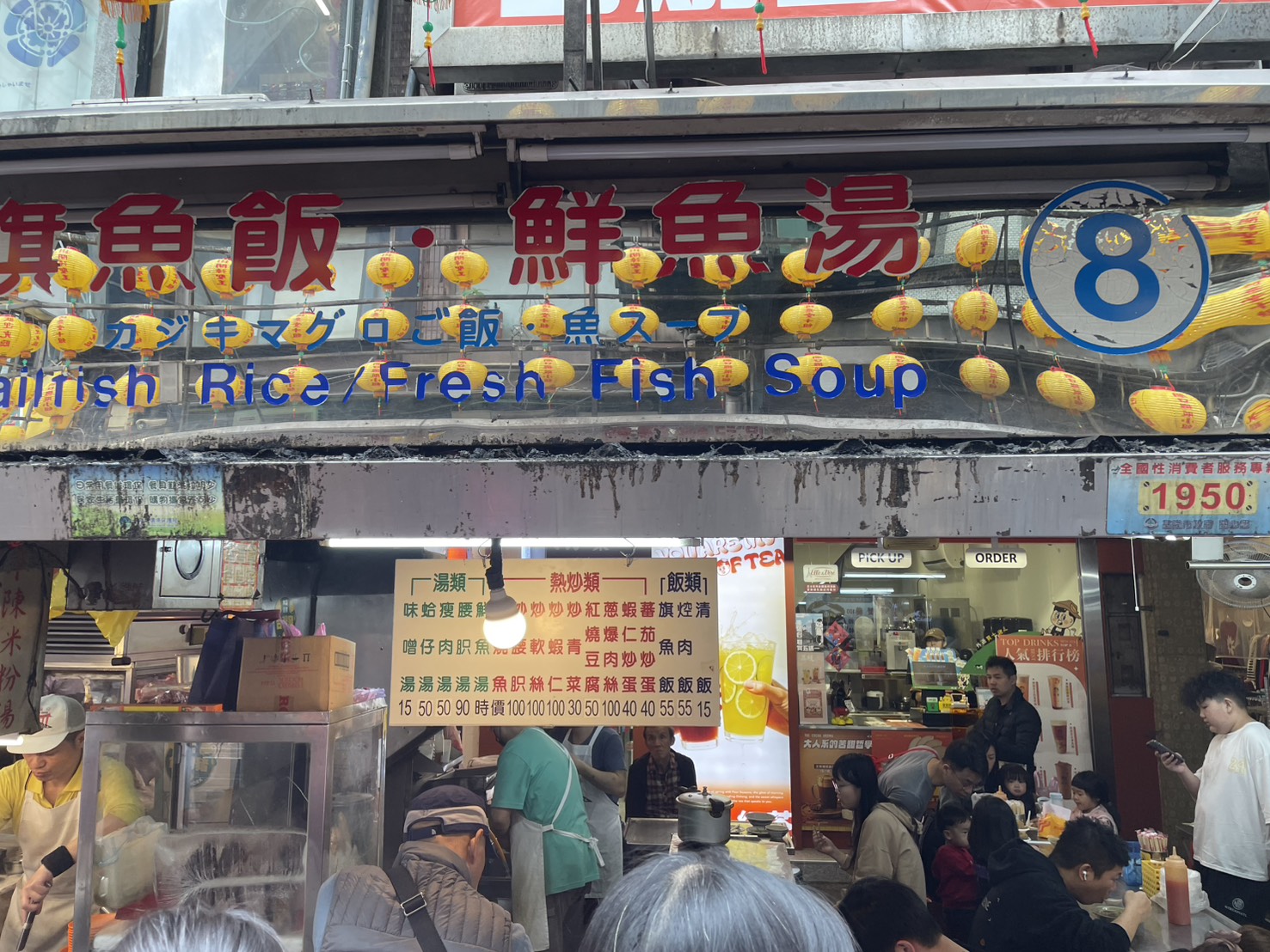 基隆廟口8號旗魚飯 招牌與基隆廟口字樣