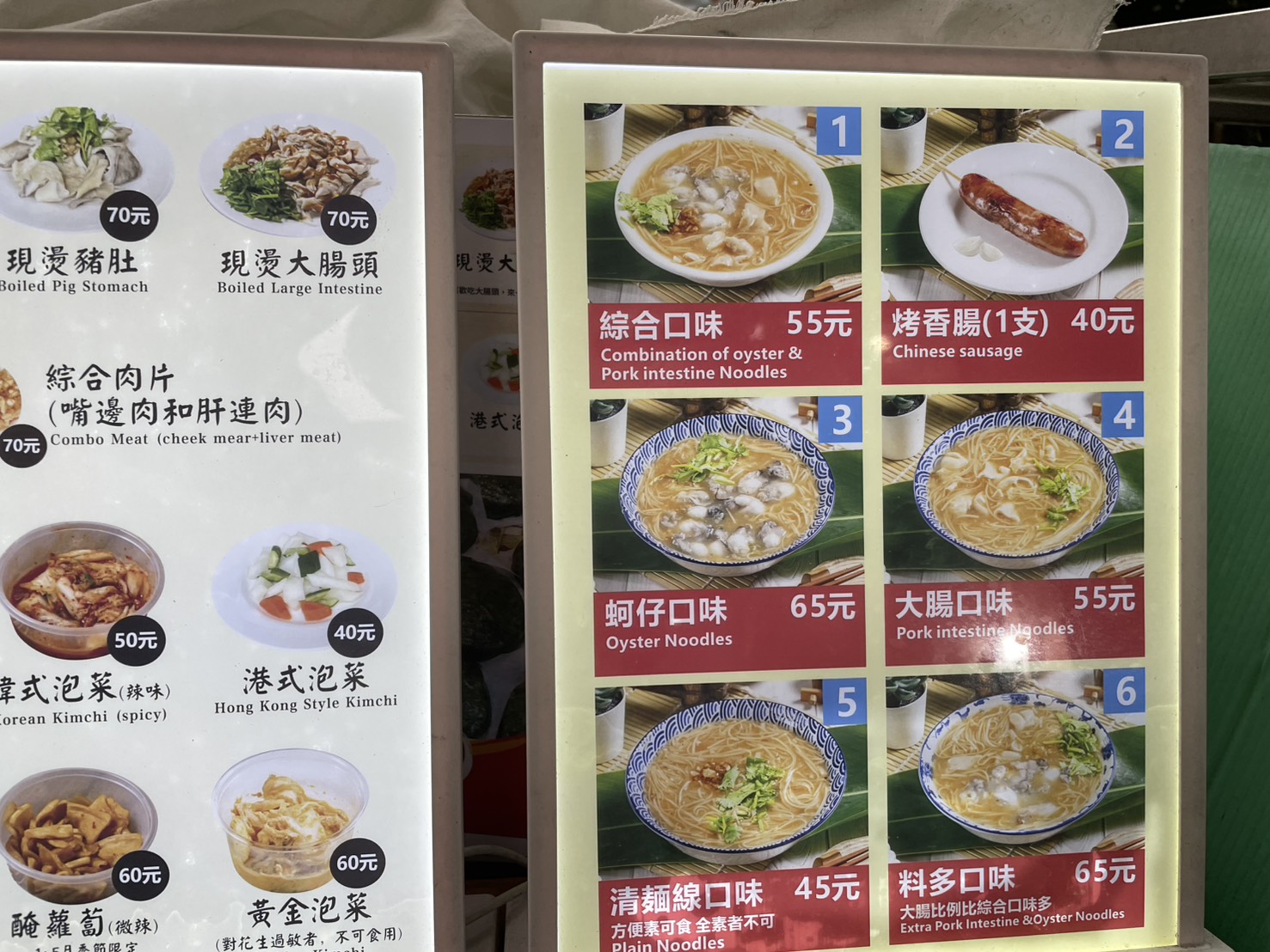 油庫口蚵仔麵線現場舀麵過程
